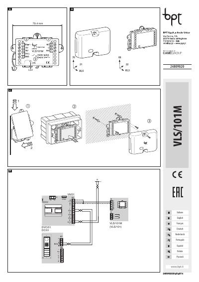Дополнительный модуль реле VLS/101M